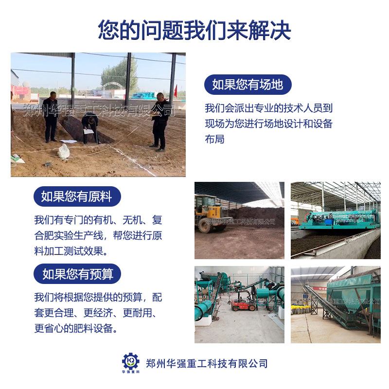 有機(jī)肥生產(chǎn)線.jpg 有機(jī)肥生產(chǎn)線.jpg